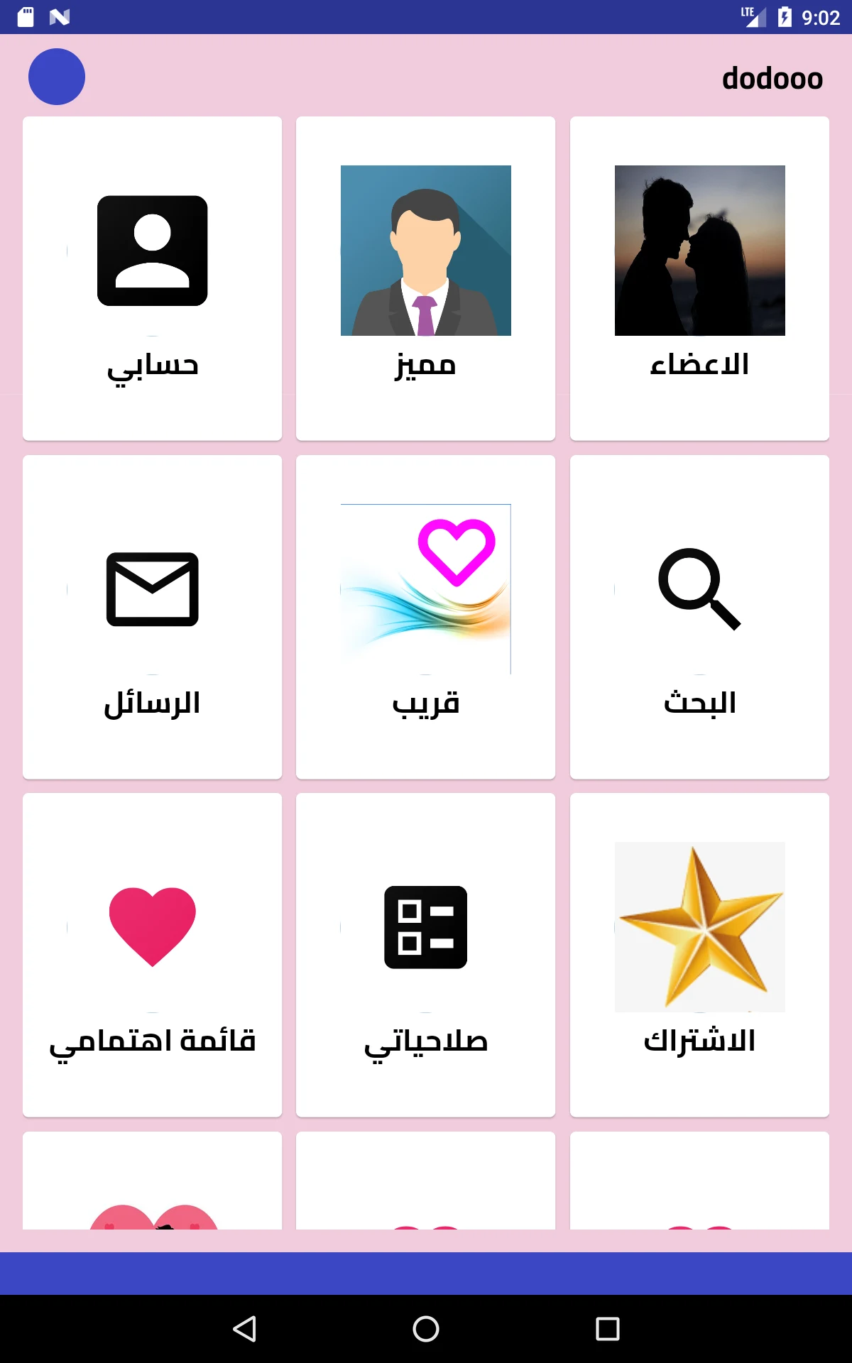 زواج بنات و مطلقات الاردن screenshot