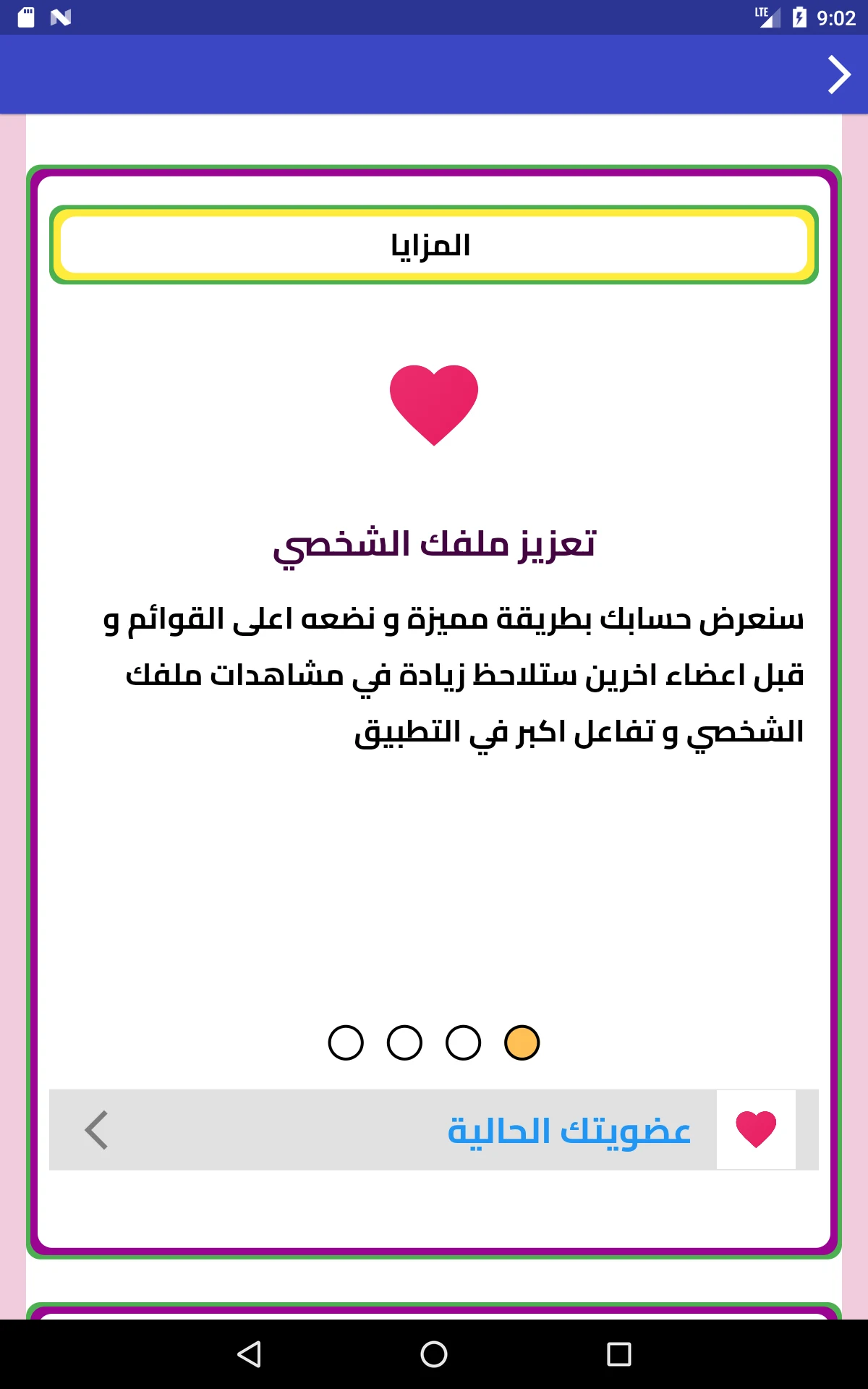 زواج بنات و مطلقات الاردن screenshot