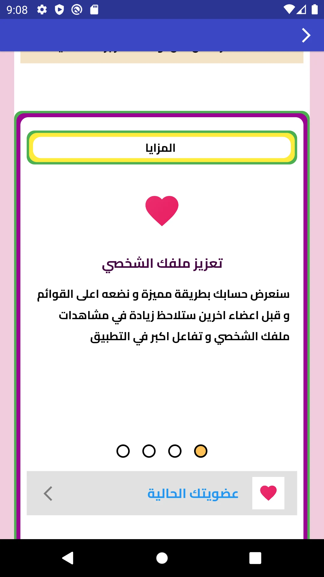 زواج بنات و مطلقات الاردن screenshot